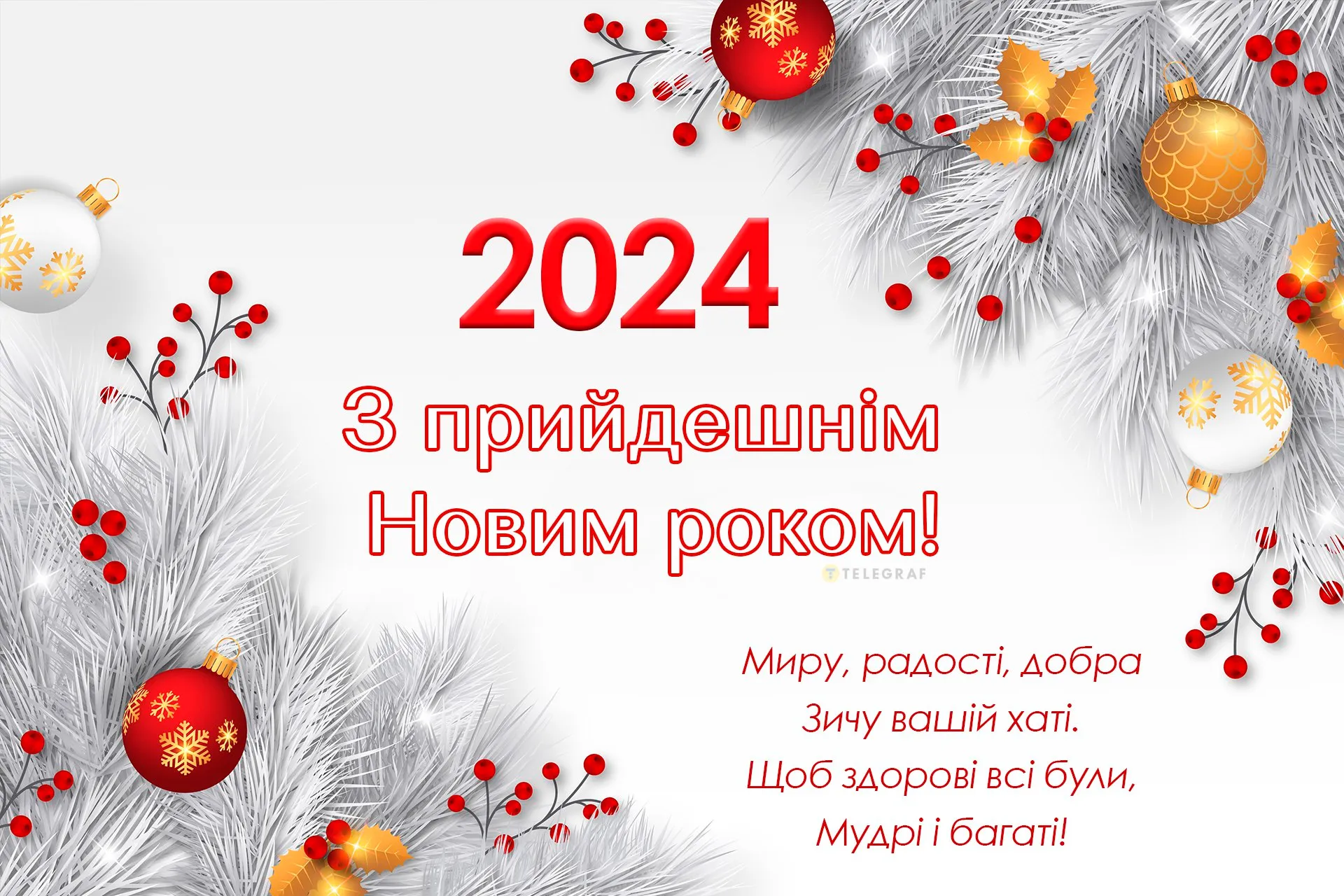 New Year 2024